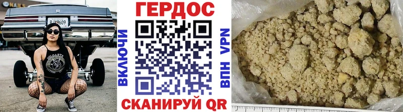 Героин хмурый  Новопавловск 