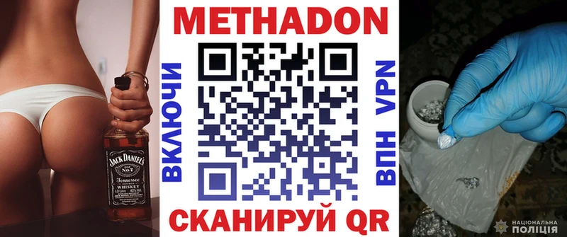 Метадон VHQ Новопавловск