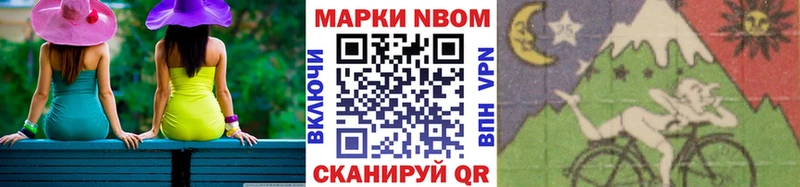Марки N-bome 1,5мг  Новопавловск 